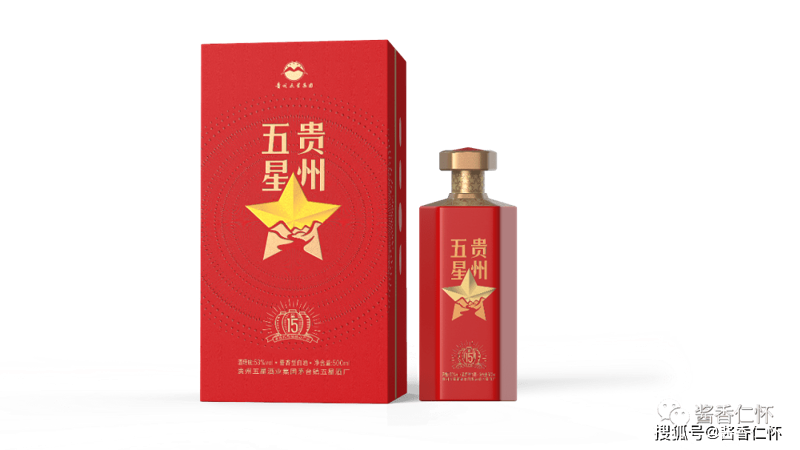 五星酒业集团